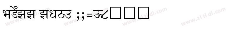 SHREE ENG7 0018字体转换